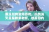 重温经典童年游戏，挑战消灭星星糖果老版，唤醒你内心的童真与乐趣！