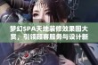 梦幻SPA天地装修效果图大赏，引领顾客服务与设计新潮流