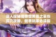 深入探秘魔兽世界霜之哀伤洞穴攻略，新手玩家必读指南